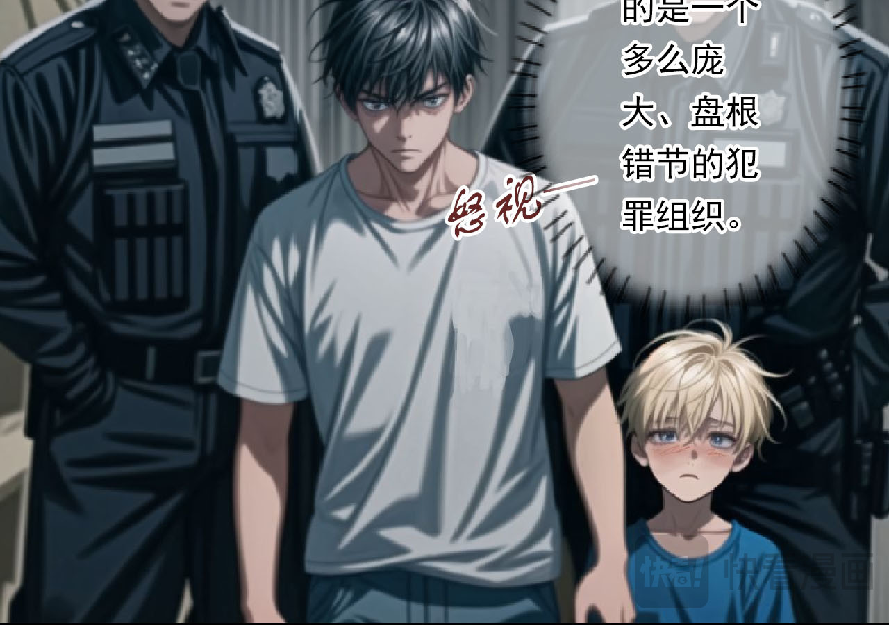 The Fallen Eden 逃离（二） 第73页