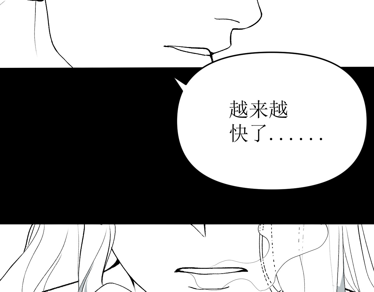 艺年 4.人设 第12页