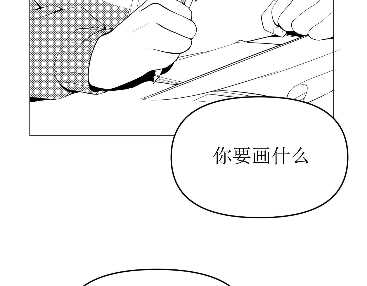 艺年 4.人设 第56页