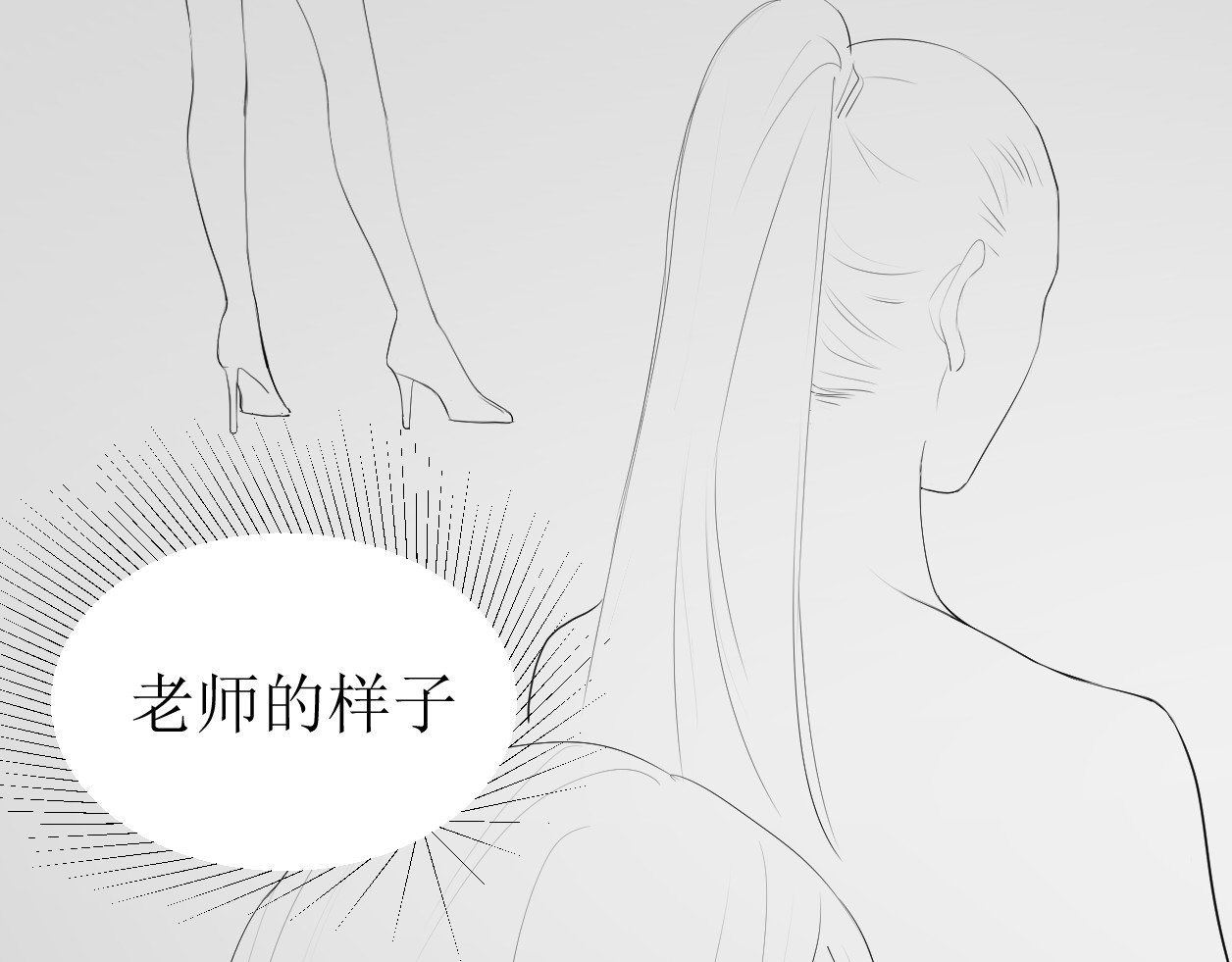 艺年 4.人设 第70页