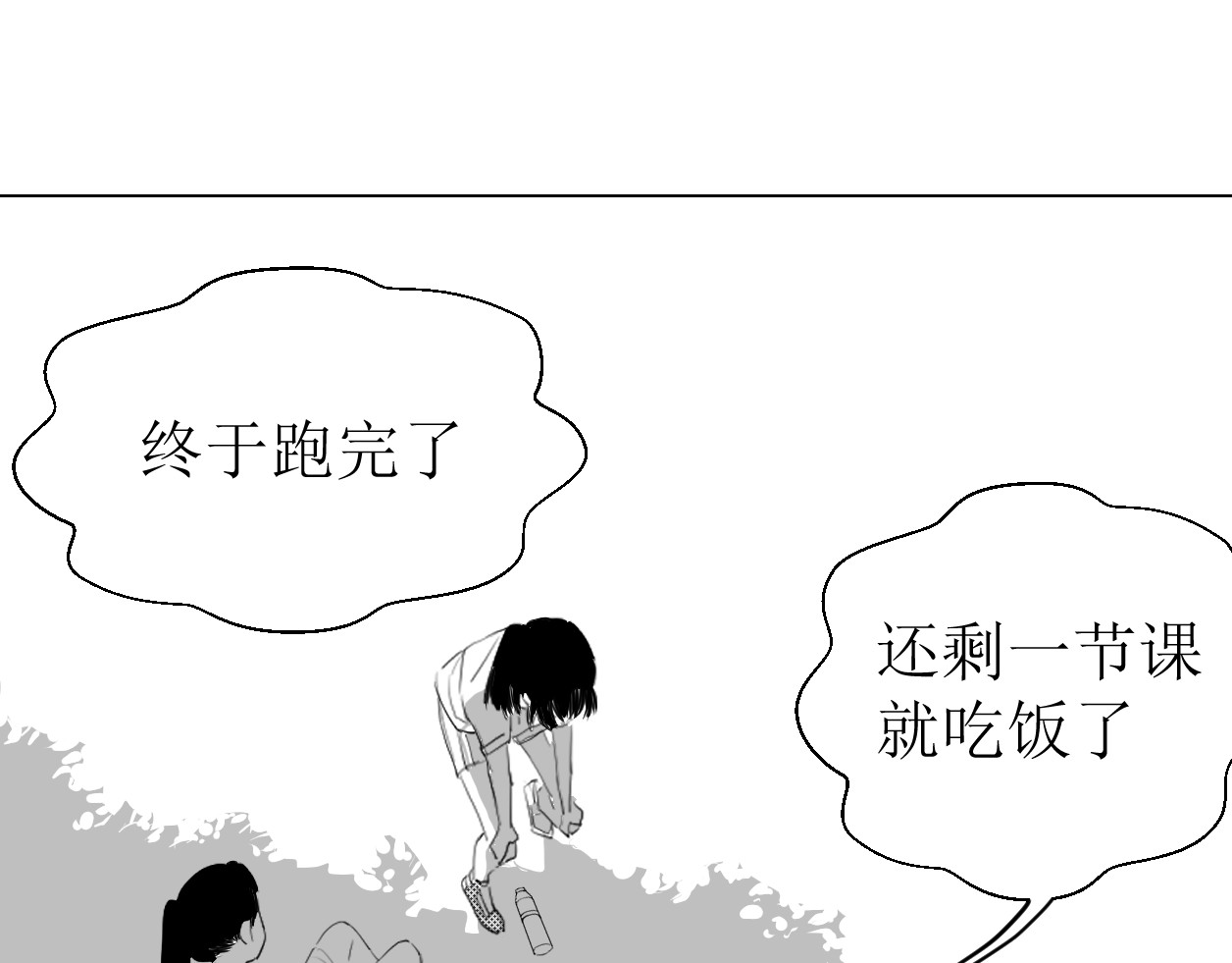 艺年 5.谁会喜欢压堂的老师 第20页