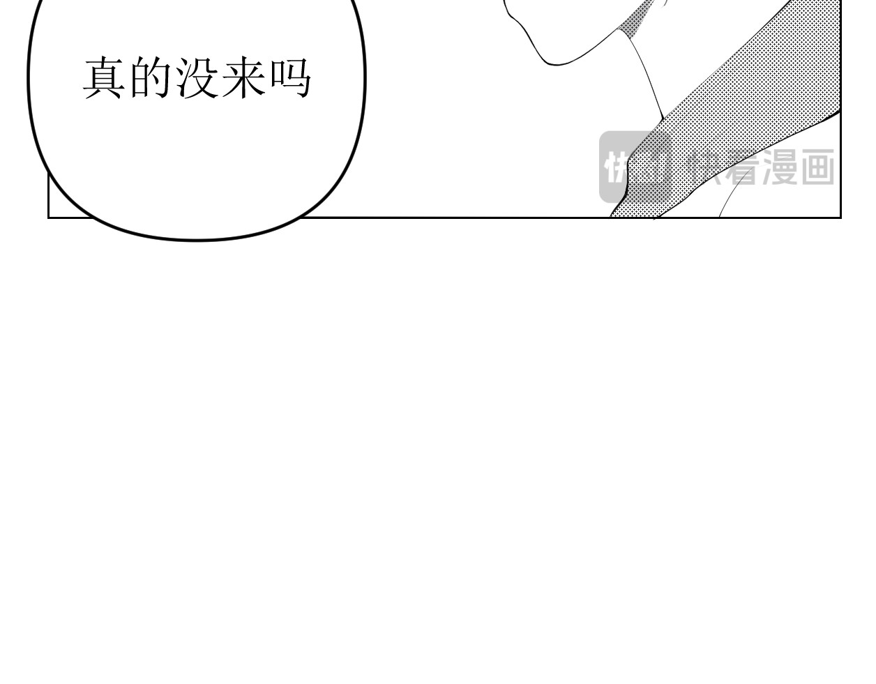 艺年 5.谁会喜欢压堂的老师 第26页