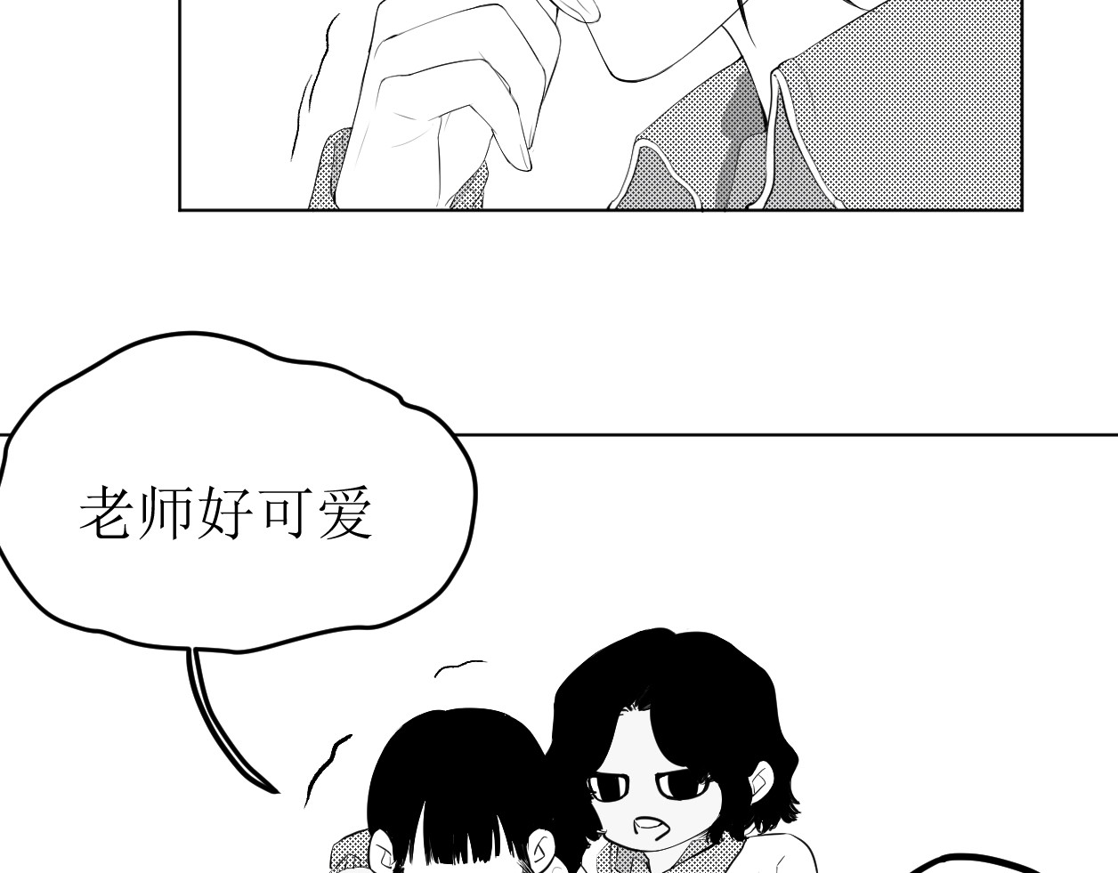 艺年 5.谁会喜欢压堂的老师 第46页
