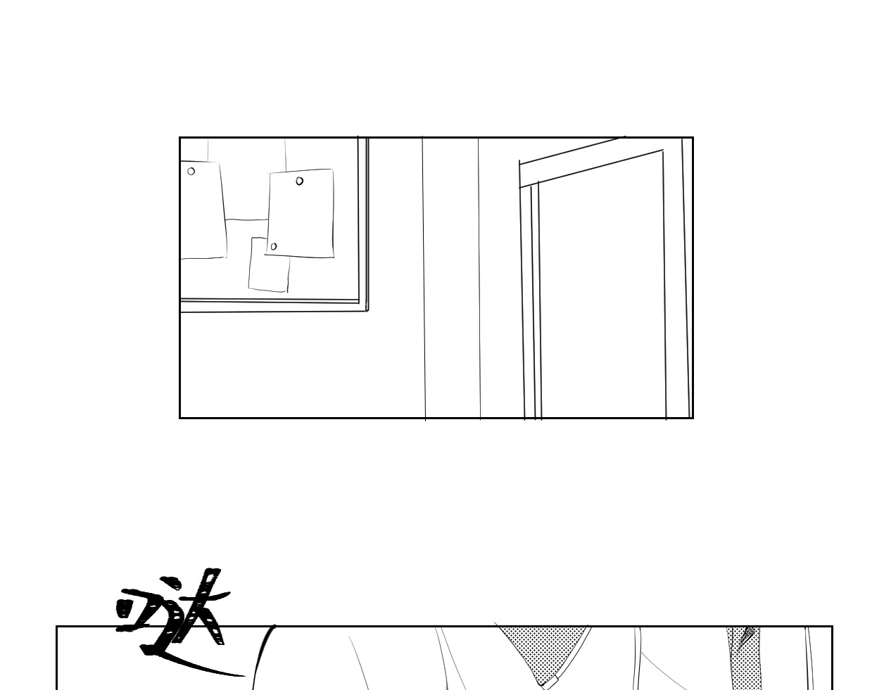 艺年 5.谁会喜欢压堂的老师 第56页