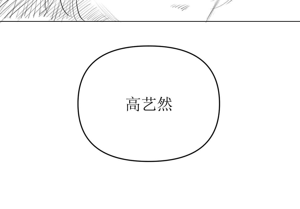 艺年 5.谁会喜欢压堂的老师 第67页