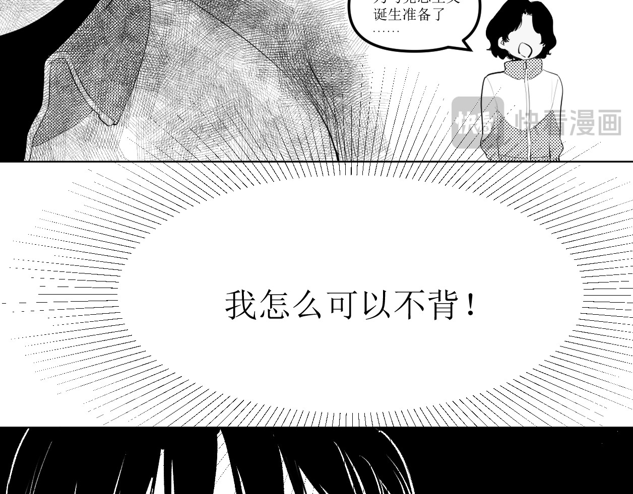 艺年 5.谁会喜欢压堂的老师 第75页