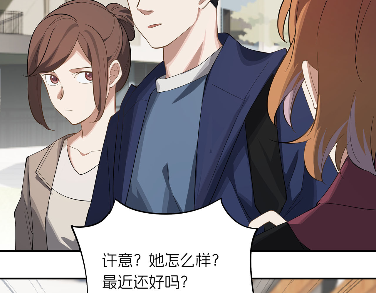 嫌疑人A的告白 第六章 脚踏八条船？！ 第32页