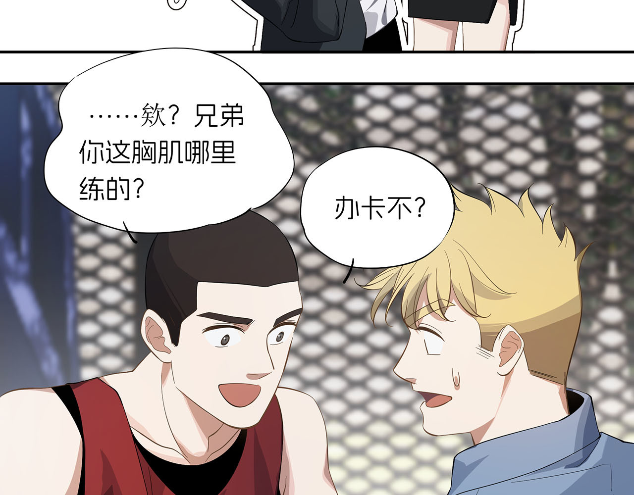 嫌疑人A的告白 第六章 脚踏八条船？！ 第36页
