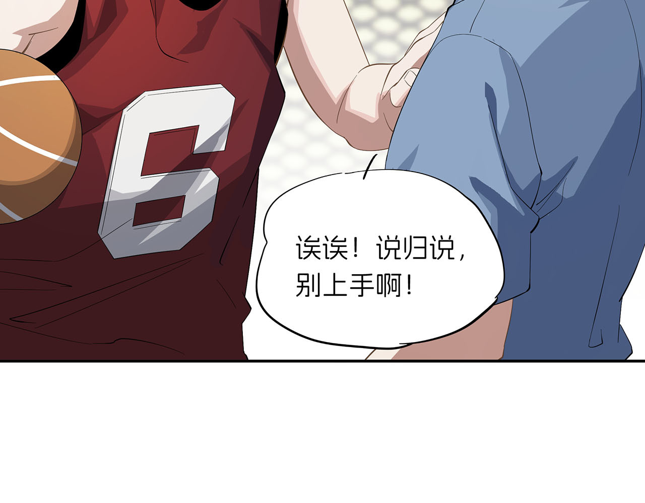 嫌疑人A的告白 第六章 脚踏八条船？！ 第37页