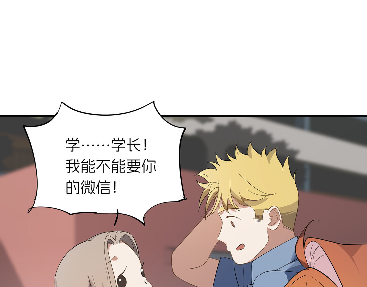嫌疑人A的告白 第六章 脚踏八条船？！ 第38页