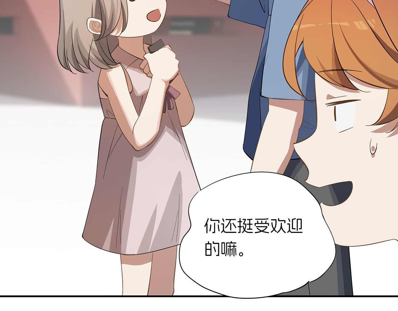 嫌疑人A的告白 第六章 脚踏八条船？！ 第39页