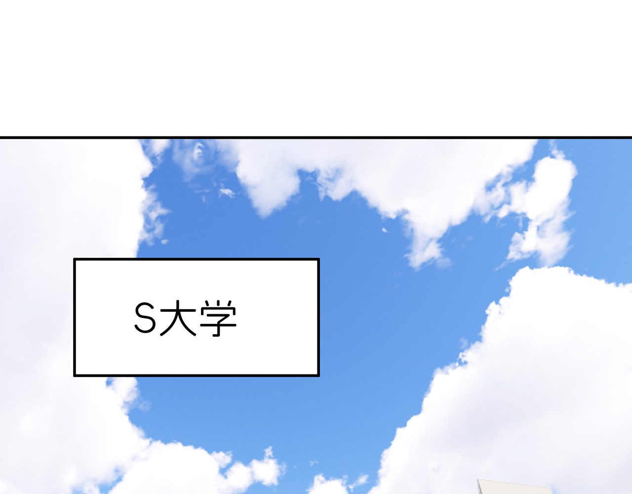 嫌疑人A的告白 第六章 脚踏八条船？！ 第5页