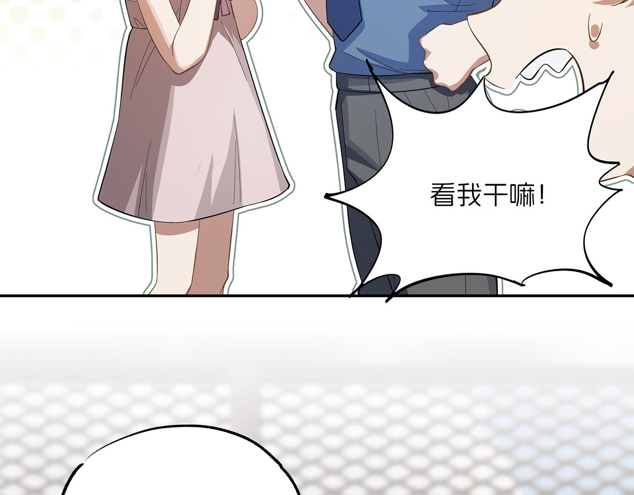 嫌疑人A的告白 第六章 脚踏八条船？！ 第41页