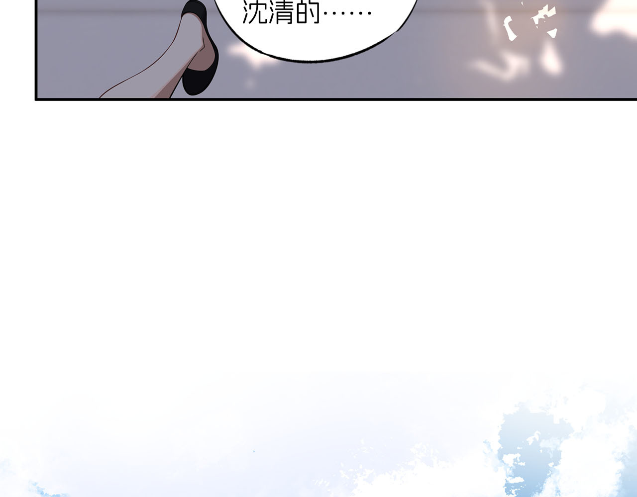 嫌疑人A的告白 第六章 脚踏八条船？！ 第53页