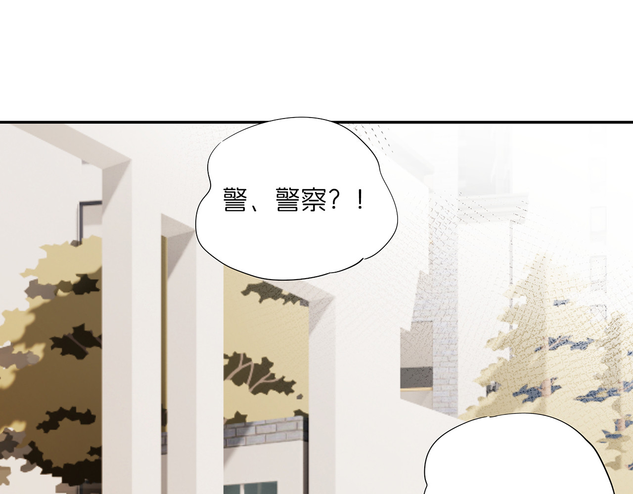 嫌疑人A的告白 第六章 脚踏八条船？！ 第57页