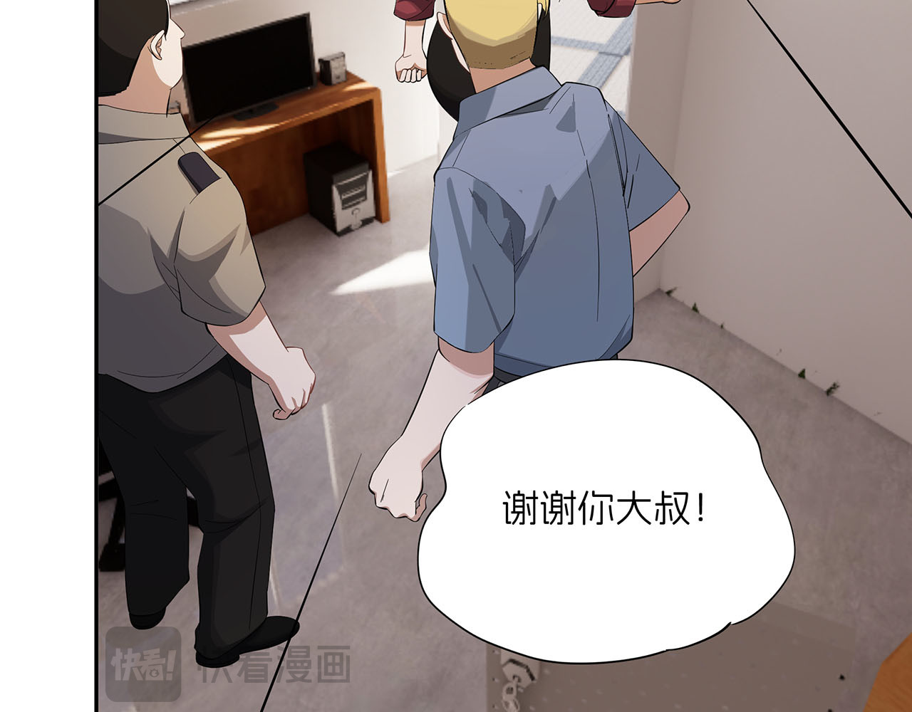 嫌疑人A的告白 第六章 脚踏八条船？！ 第78页