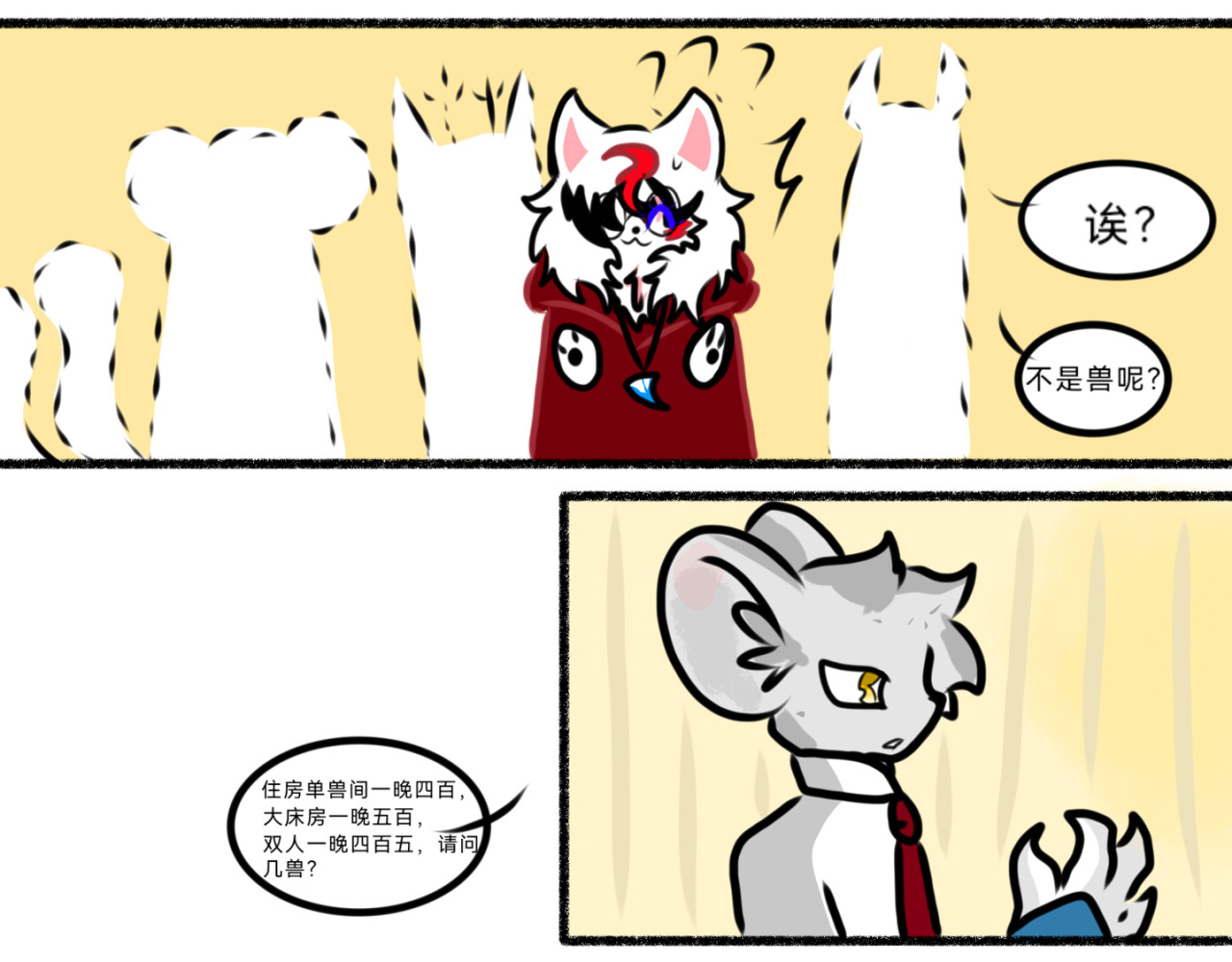 长安异兽志 第三话 密谈 第13页