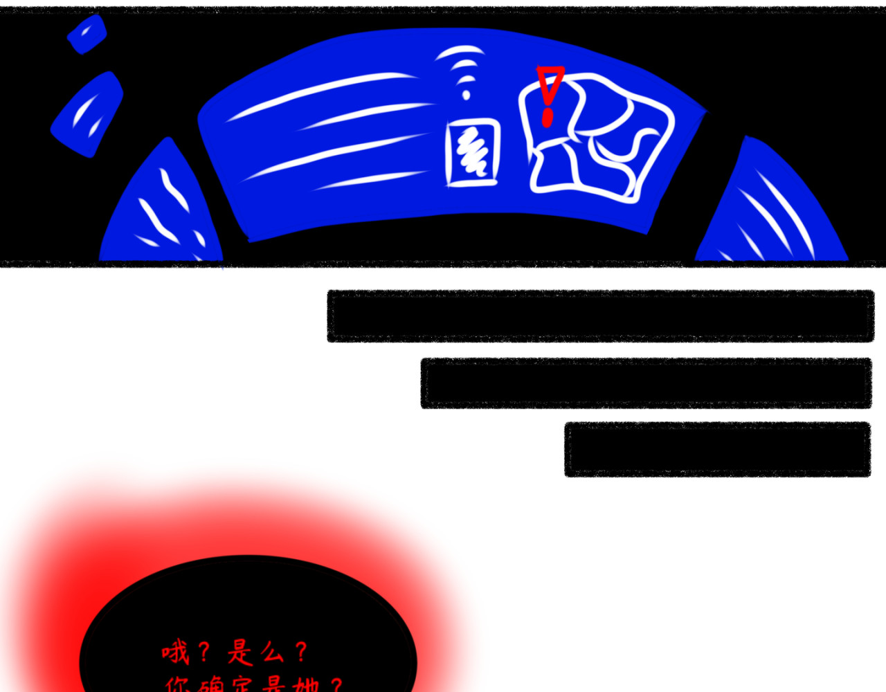 长安异兽志 第三话 密谈 第19页