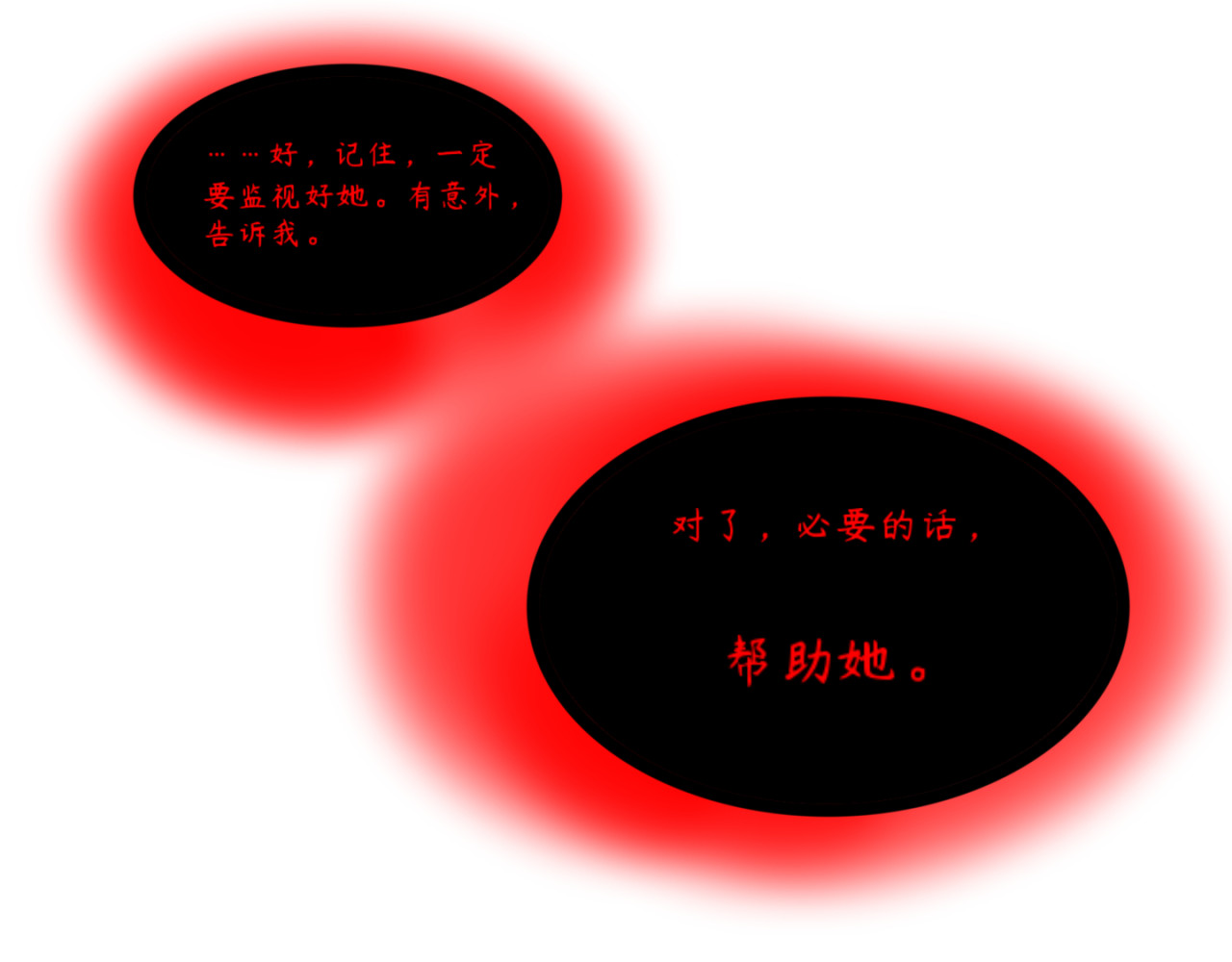 长安异兽志 第三话 密谈 第22页