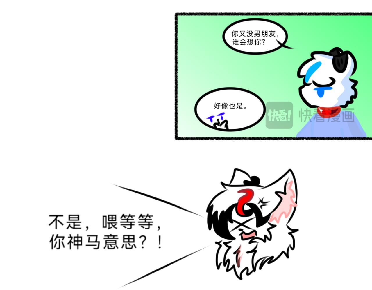 长安异兽志 第三话 密谈 第25页