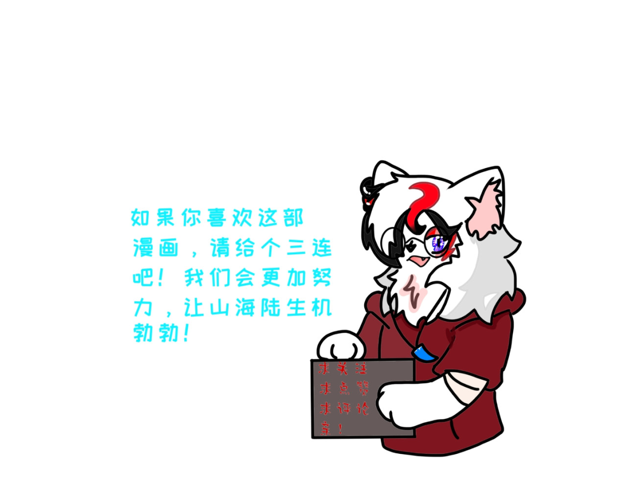 长安异兽志 第三话 密谈 第26页