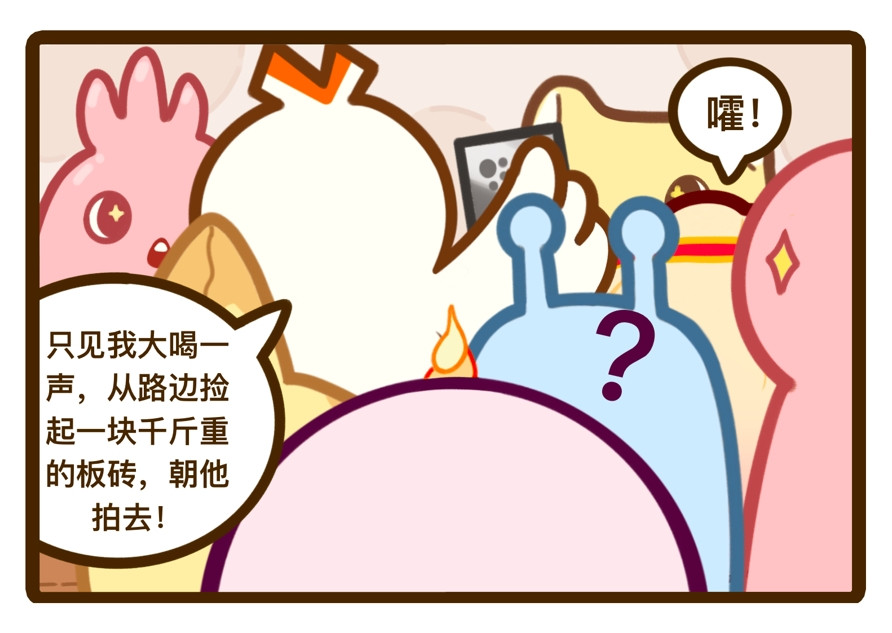 海豹良小宝Friends 第5话 校园偶像的诞生？ 第5页