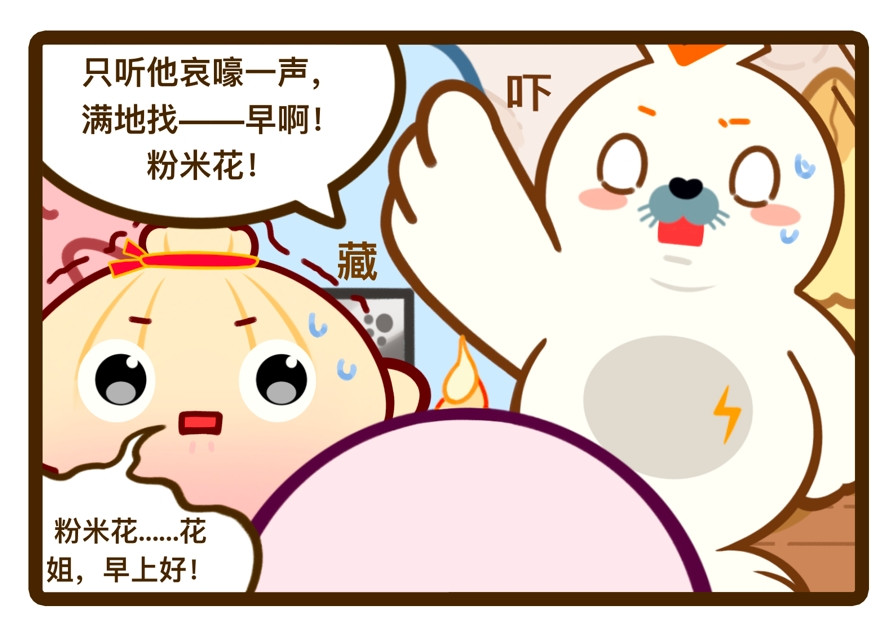 海豹良小宝Friends 第5话 校园偶像的诞生？ 第6页