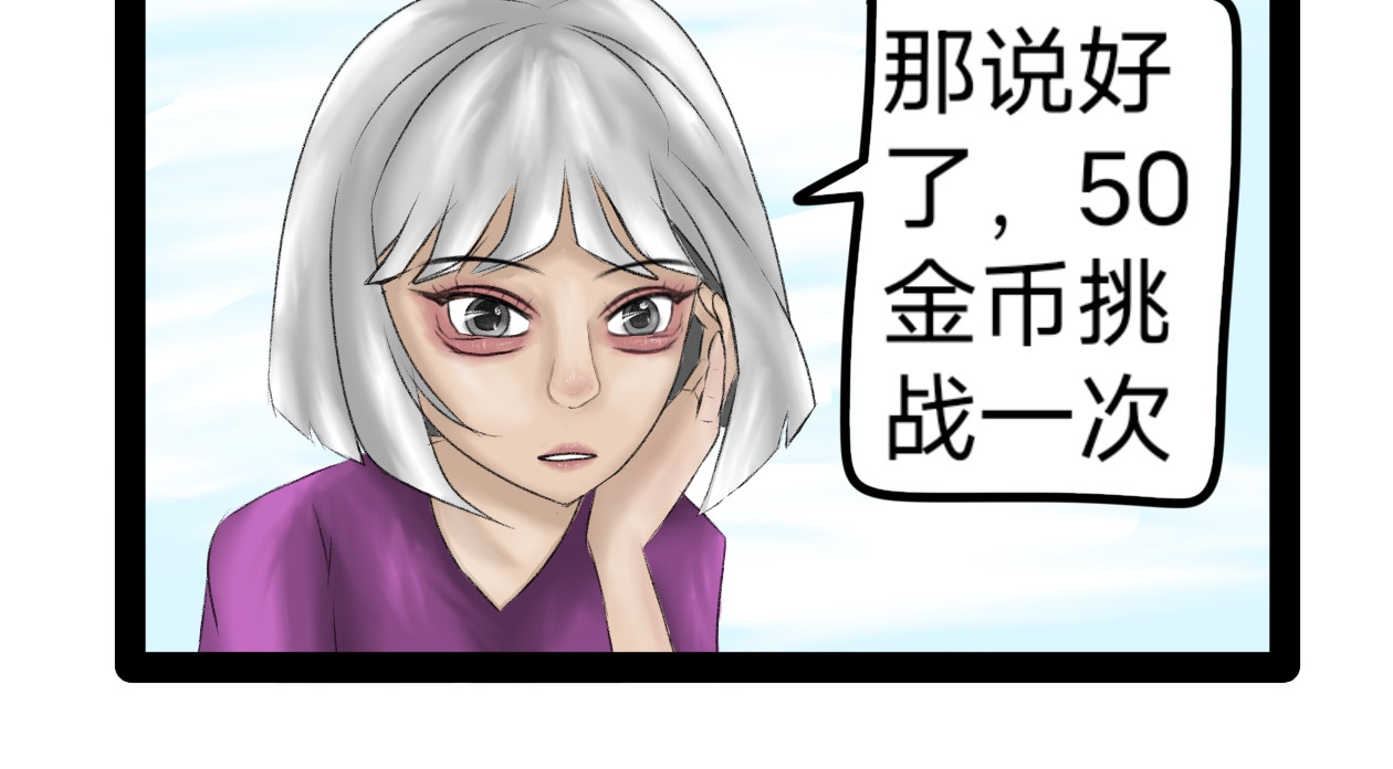 长河 擂台挑战 第32页
