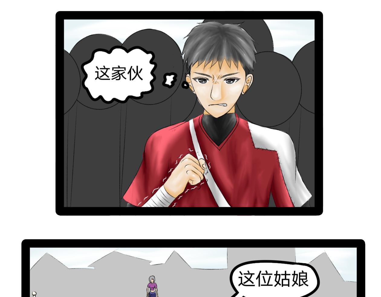 长河 擂台挑战 第55页
