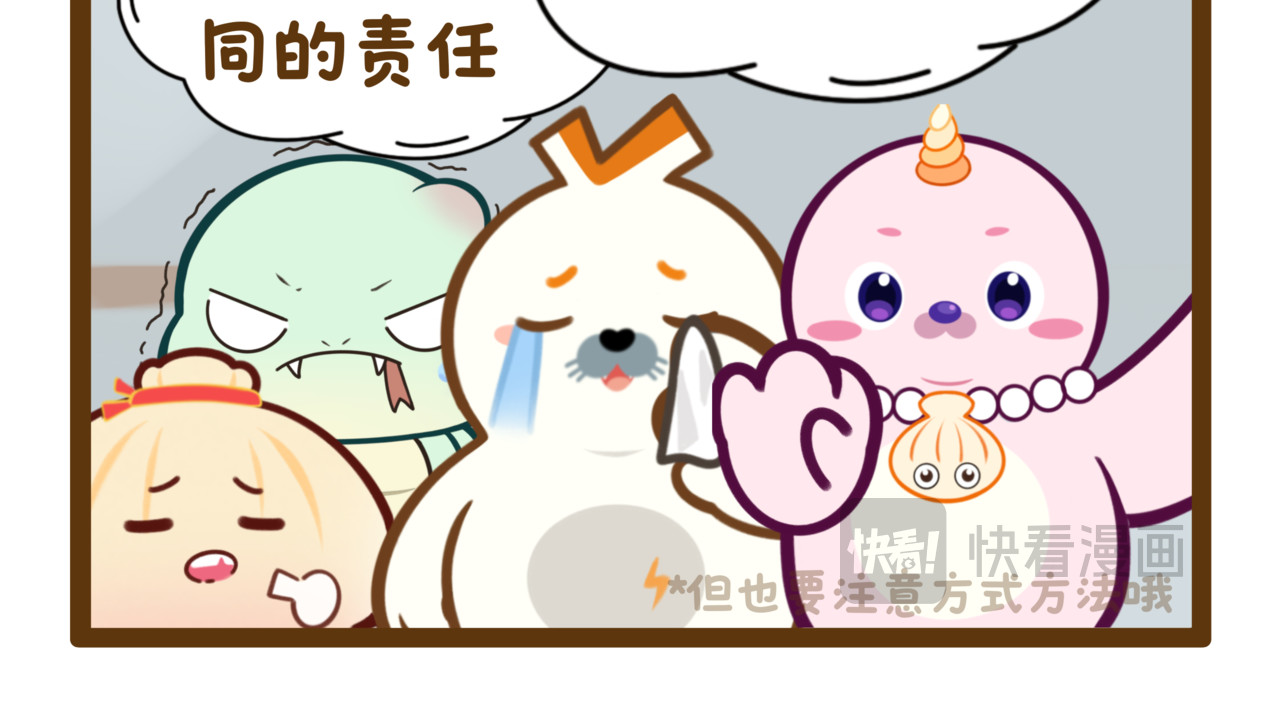 海豹良小宝Friends 番外1 无烟日的误会 第13页