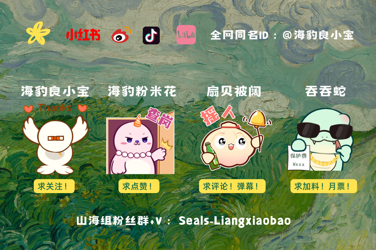 海豹良小宝Friends 番外1 无烟日的误会 第14页
