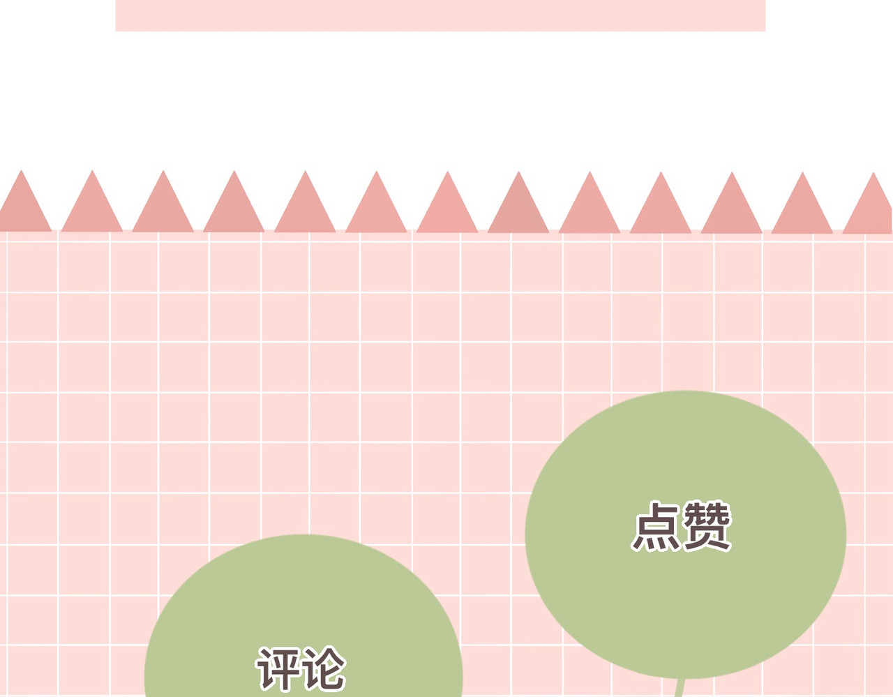 姐姐又又又翻车了 第三话 奇怪的邻居 第105页
