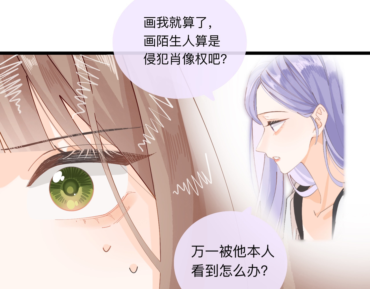 姐姐又又又翻车了 第三话 奇怪的邻居 第16页