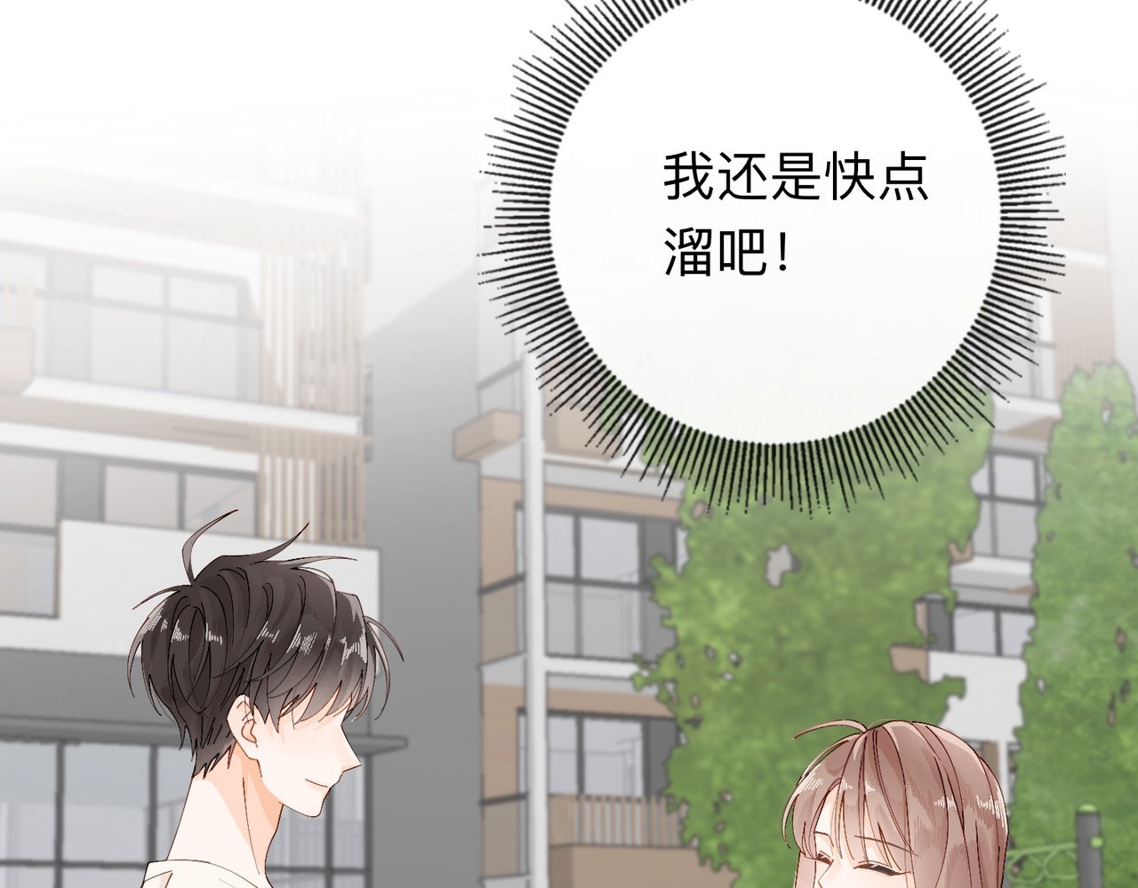 姐姐又又又翻车了 第三话 奇怪的邻居 第19页
