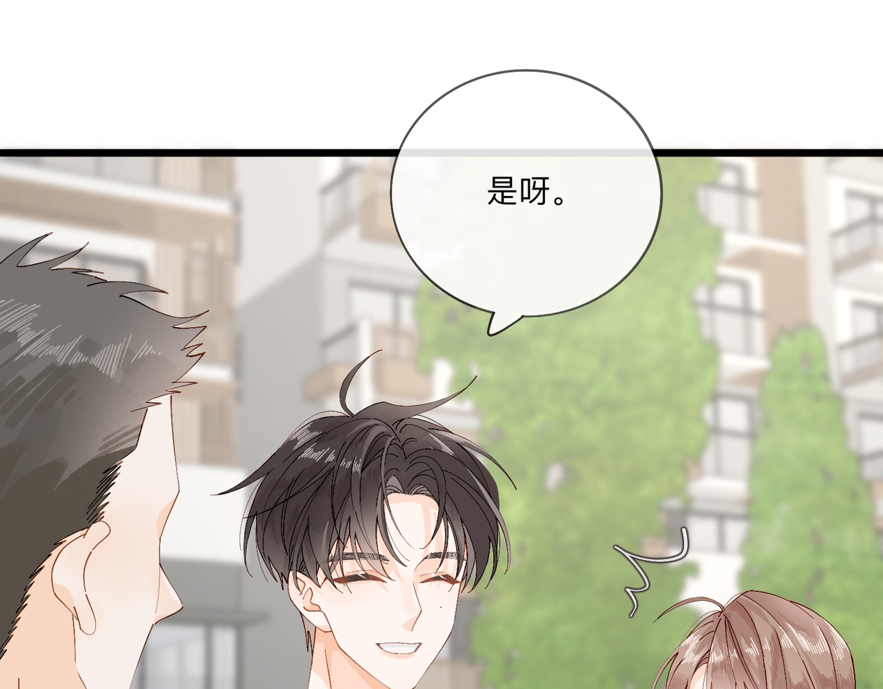 姐姐又又又翻车了 第三话 奇怪的邻居 第23页