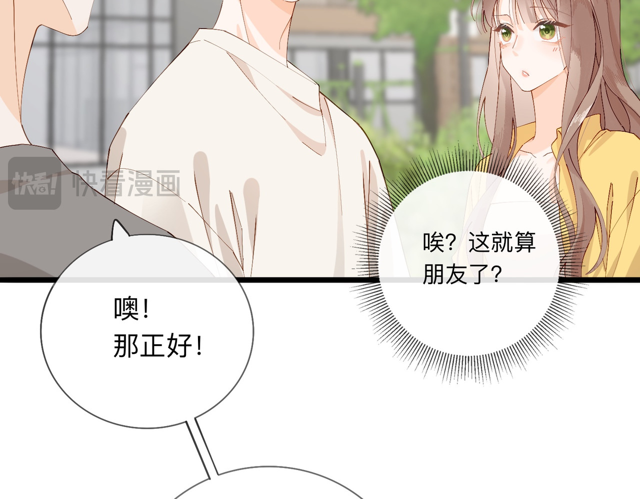 姐姐又又又翻车了 第三话 奇怪的邻居 第24页