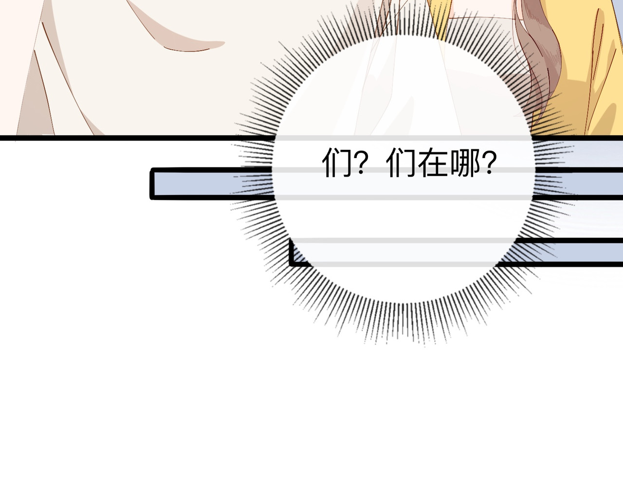 姐姐又又又翻车了 第三话 奇怪的邻居 第30页