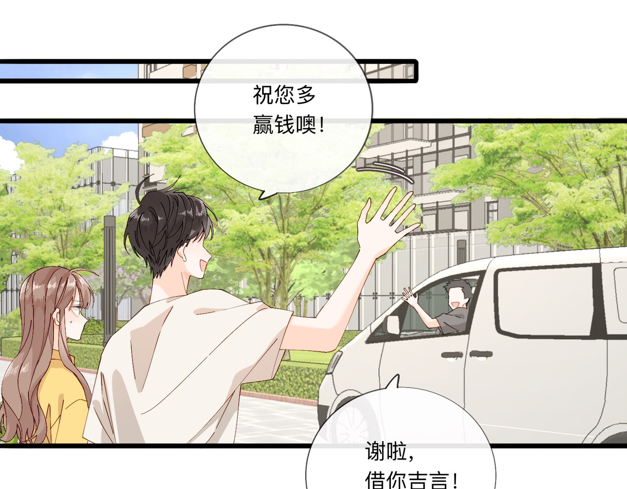 姐姐又又又翻车了 第三话 奇怪的邻居 第32页