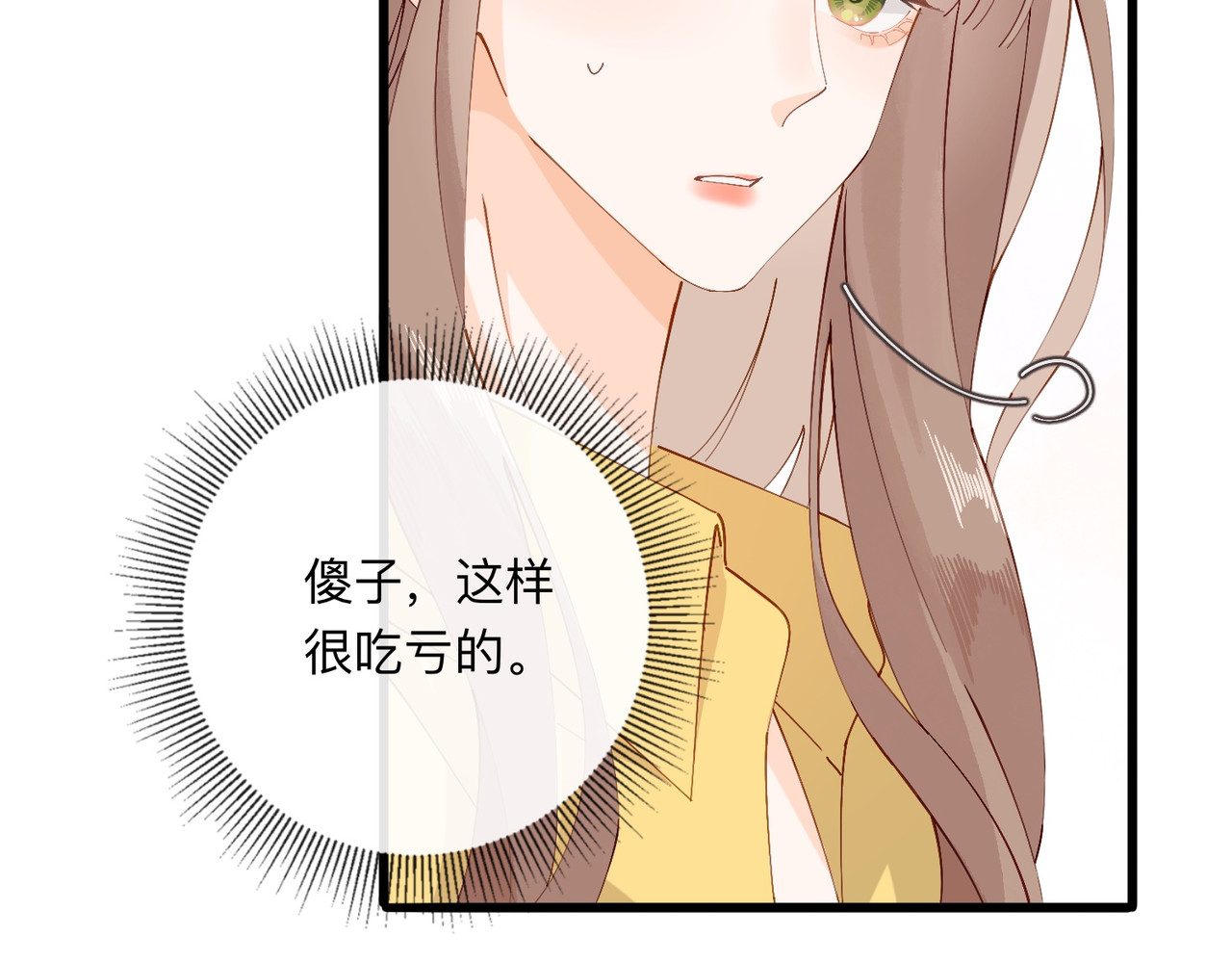 姐姐又又又翻车了 第三话 奇怪的邻居 第36页
