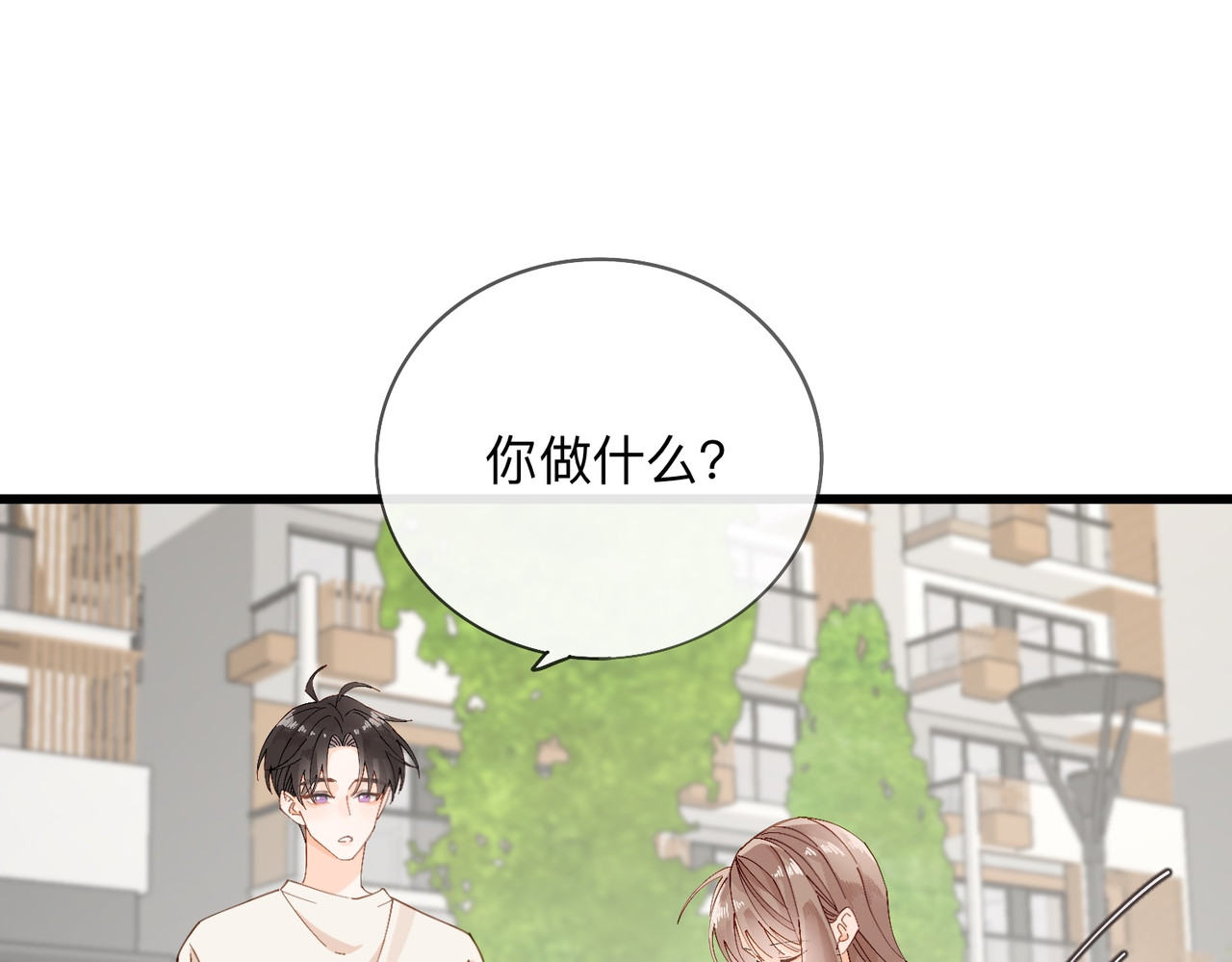 姐姐又又又翻车了 第三话 奇怪的邻居 第37页