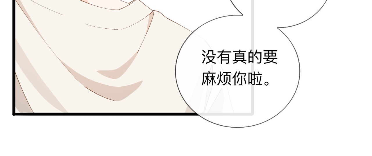 姐姐又又又翻车了 第三话 奇怪的邻居 第40页