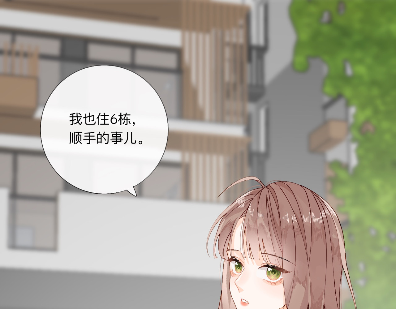 姐姐又又又翻车了 第三话 奇怪的邻居 第41页
