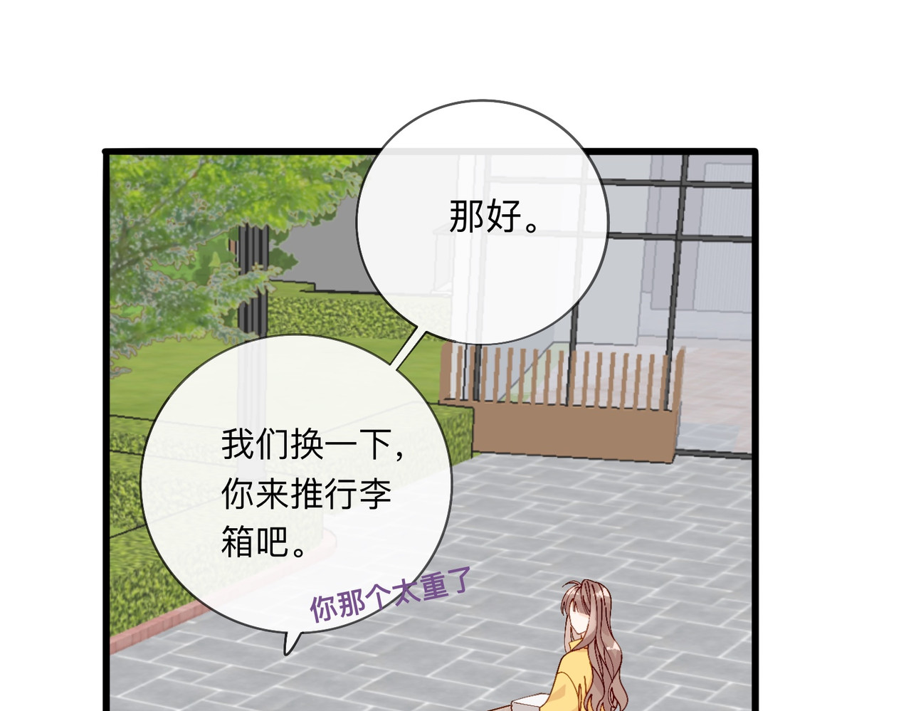 姐姐又又又翻车了 第三话 奇怪的邻居 第47页