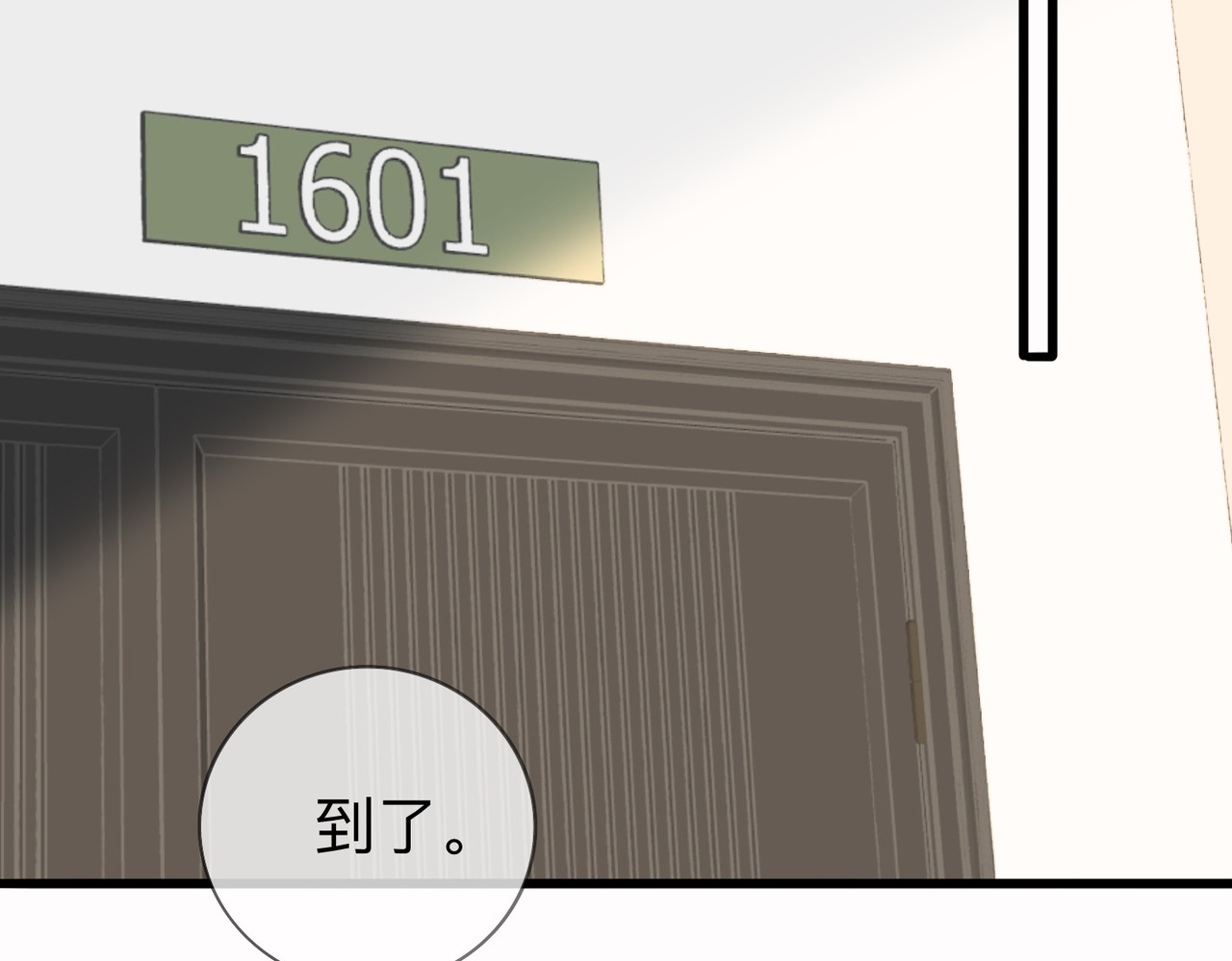 姐姐又又又翻车了 第三话 奇怪的邻居 第51页