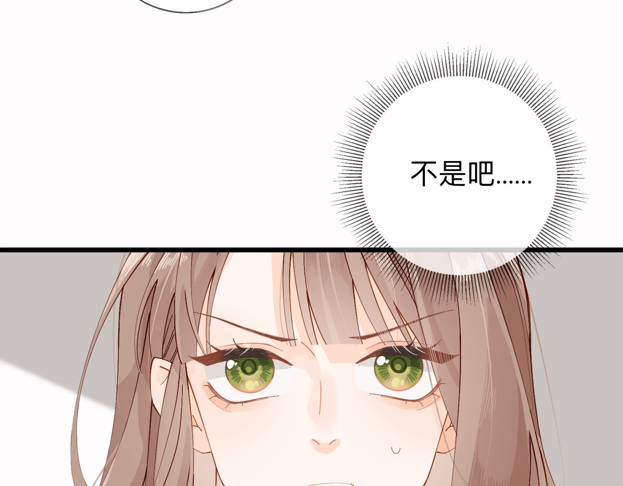 姐姐又又又翻车了 第三话 奇怪的邻居 第52页
