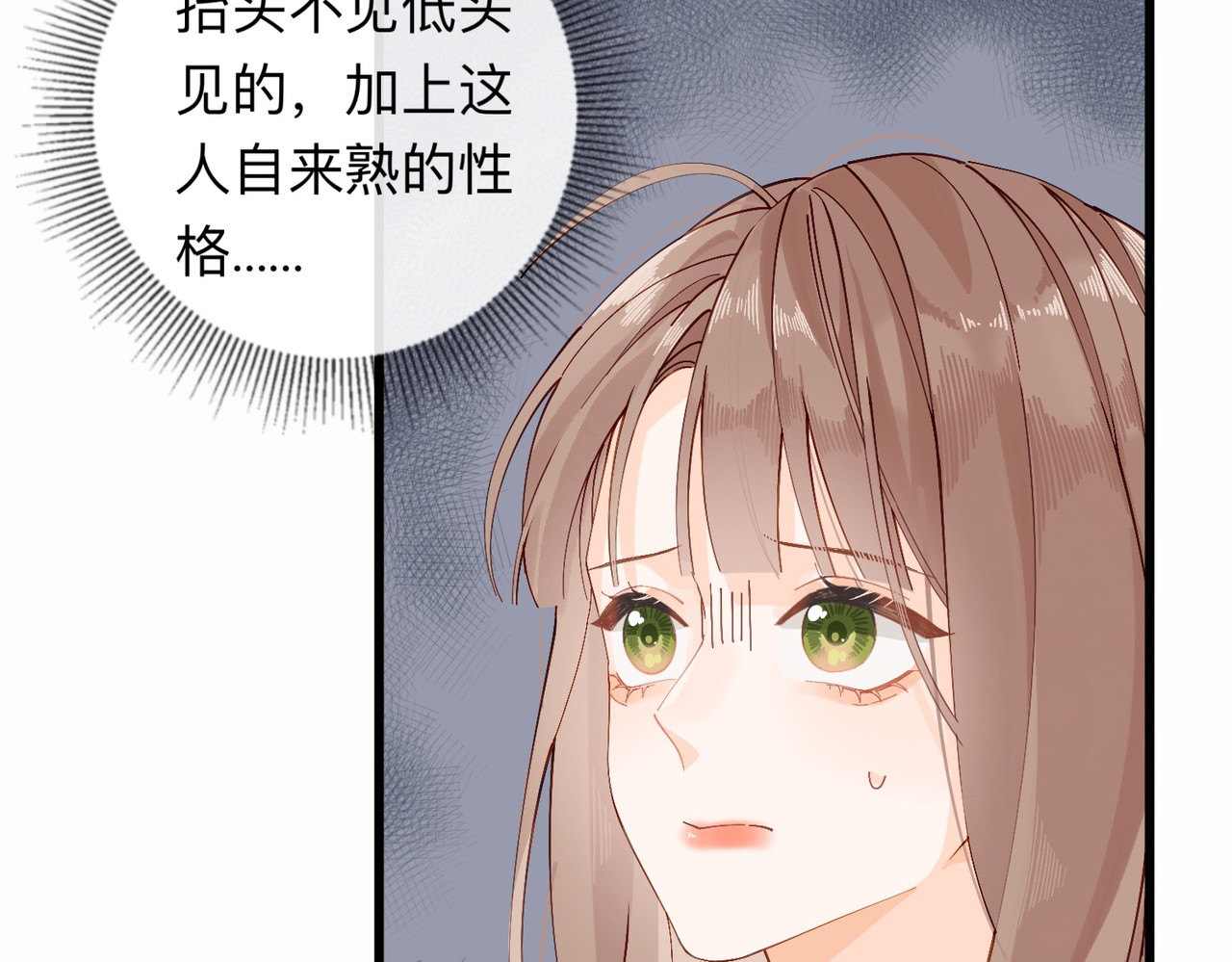姐姐又又又翻车了 第三话 奇怪的邻居 第56页