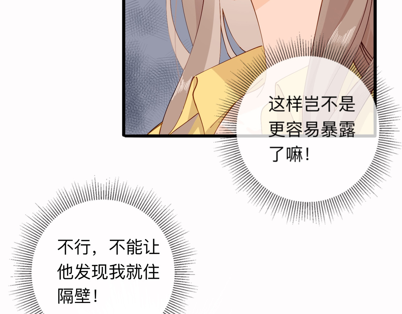 姐姐又又又翻车了 第三话 奇怪的邻居 第57页
