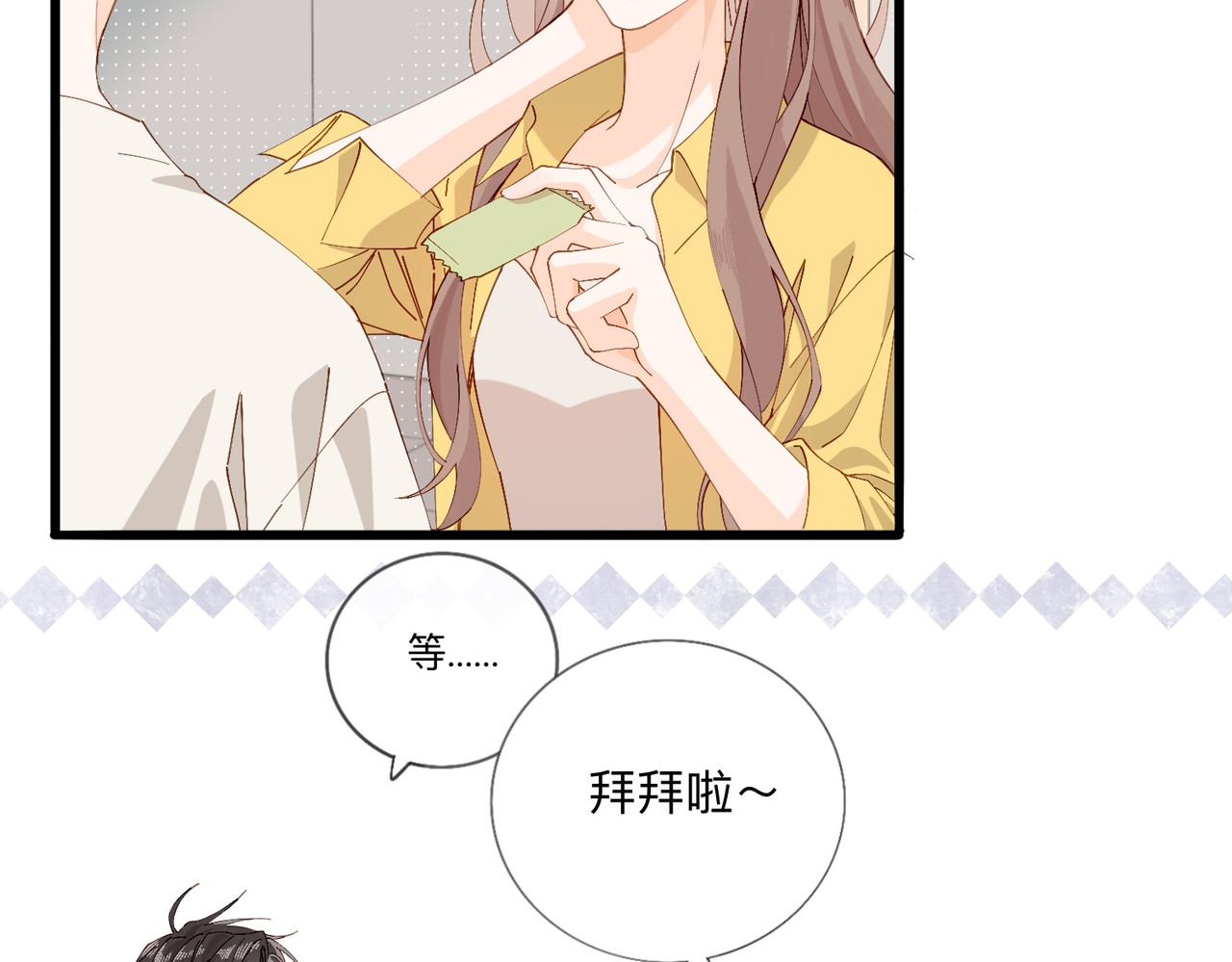 姐姐又又又翻车了 第三话 奇怪的邻居 第70页
