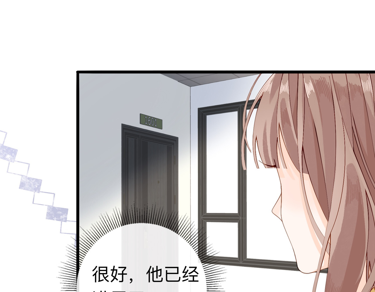 姐姐又又又翻车了 第三话 奇怪的邻居 第77页