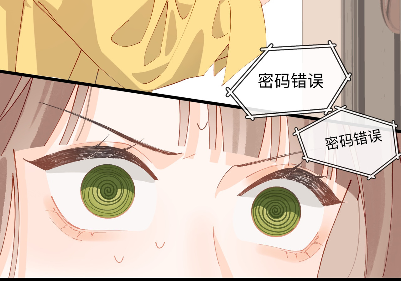 姐姐又又又翻车了 第三话 奇怪的邻居 第87页